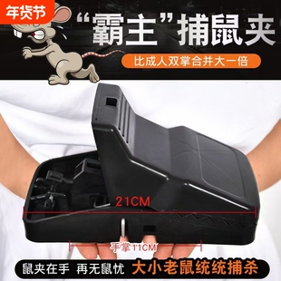 老鼠夹大号老鼠扑捉器家用大老鼠克星高效灭鼠抓鼠神器强力捕鼠