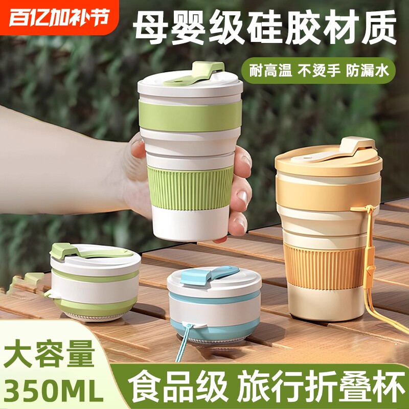 折叠水杯便携式户外露营旅行漱口刷牙杯可伸缩压缩杯子食品级硅胶