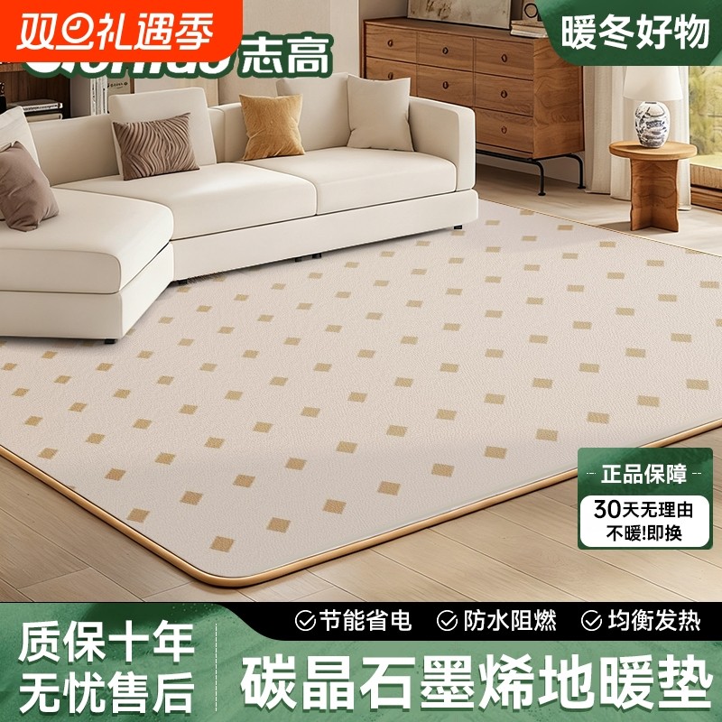 志高石墨烯地暖垫秋冬电热地毯发热加热地垫瑜伽地热垫防水新型