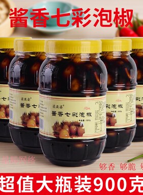 广西七彩椒泡椒梁亚婆五彩椒腌制辣椒正宗农家香脆灯笼椒下饭菜