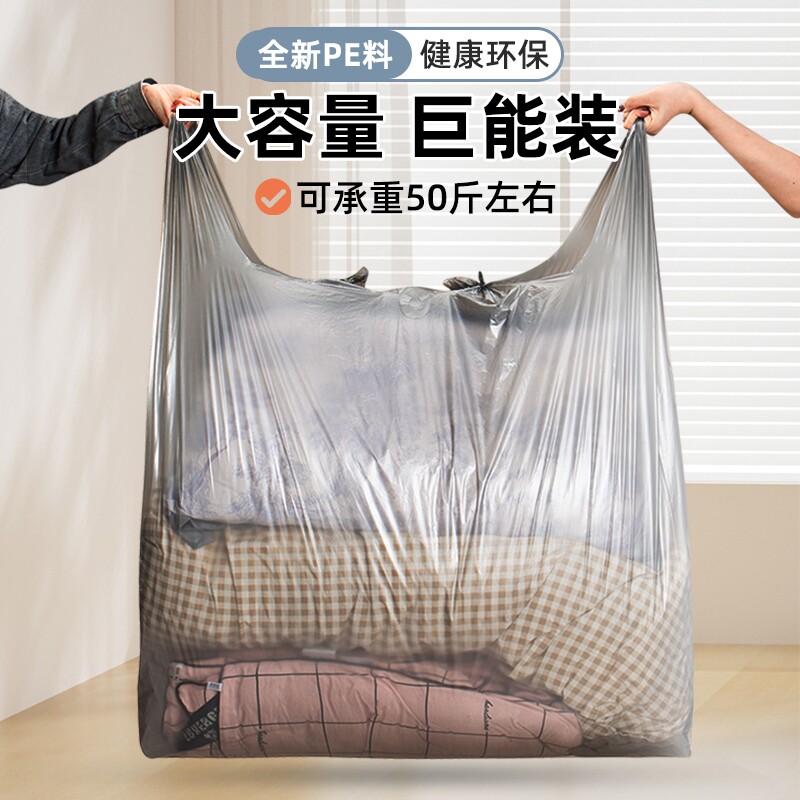 搬家打包袋30个装大容量被子衣服收纳袋子专用神器行李整理防潮