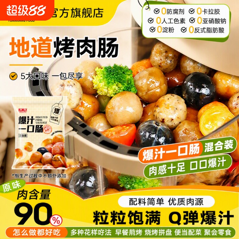 源之香冷冻一口肠混合口味图片
