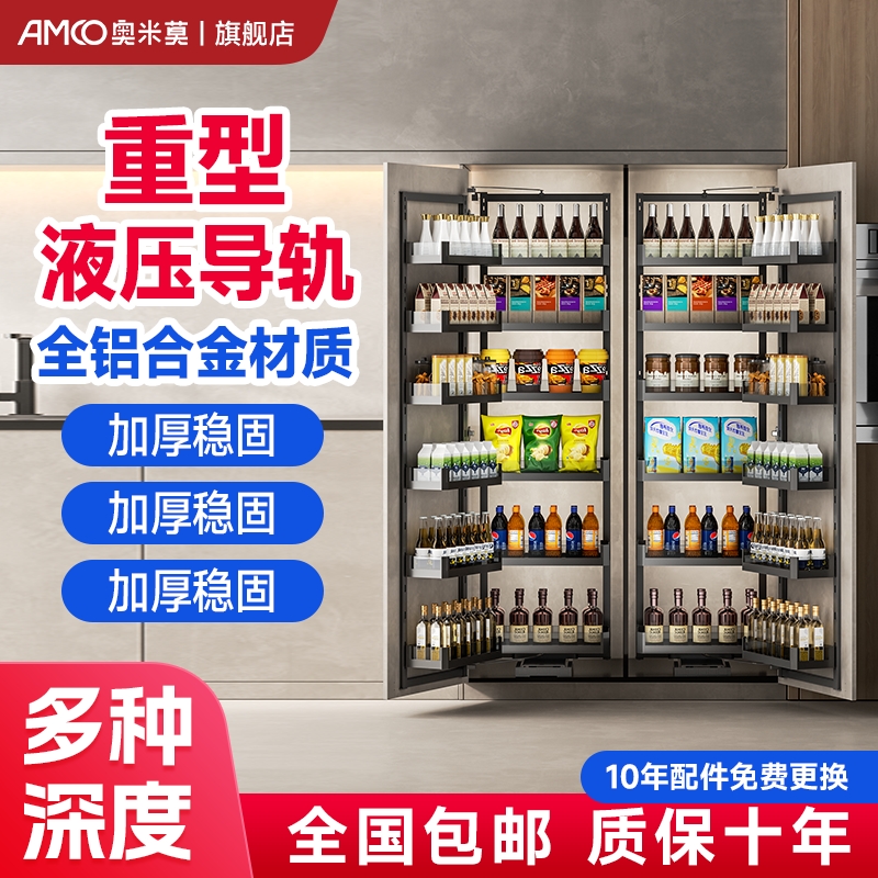 奥米莫7层零食收纳联动拉篮