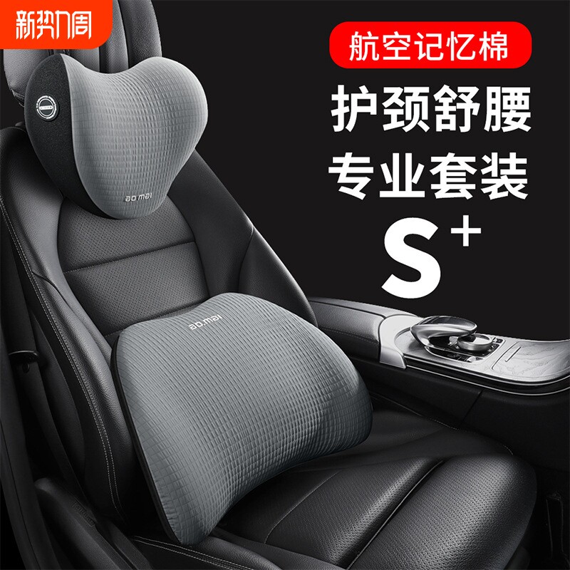 冬季汽车腰靠护腰车载座椅腰托冬天靠垫办公室腰垫记忆棉头枕颈枕