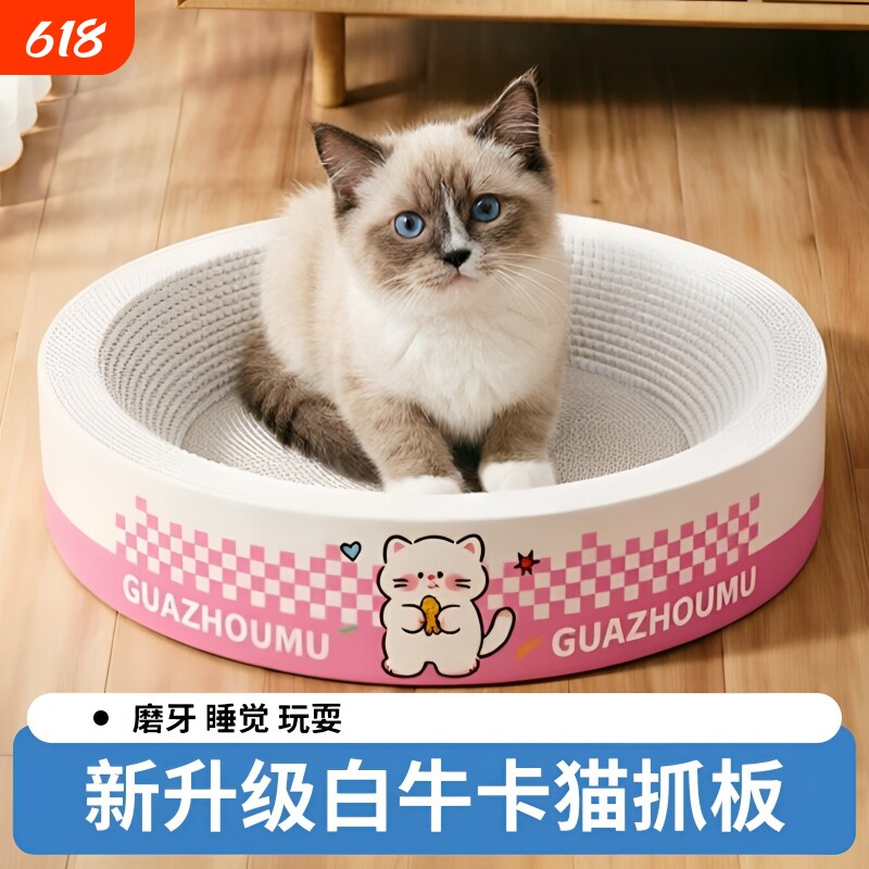 白卡纸猫抓板特耐抓耐磨不掉屑圆形猫爪板超大号猫窝一体猫咪玩具