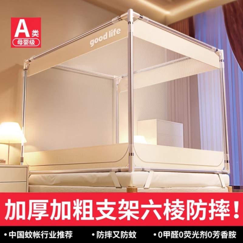 【加密帐纱】防摔防蚊全底蚊帐