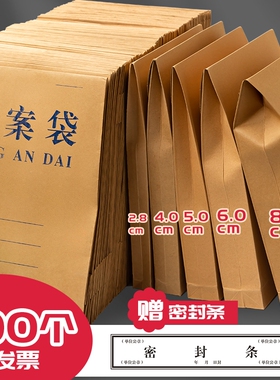 牛皮纸档案袋文件袋50/100个装投标书专用袋a4纸质收纳袋250g加厚合同资料批发大容量办公防潮袋送密封条白色