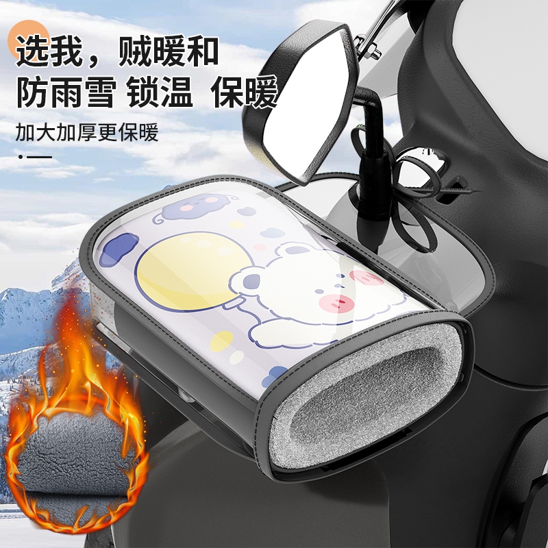 电动摩托车手把套冬季保暖电瓶车手套防水挡风棉护手把套防风车把