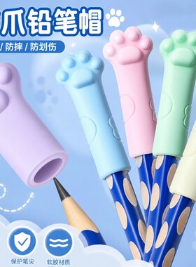 猫爪铅笔帽小学生卡通橡皮擦
