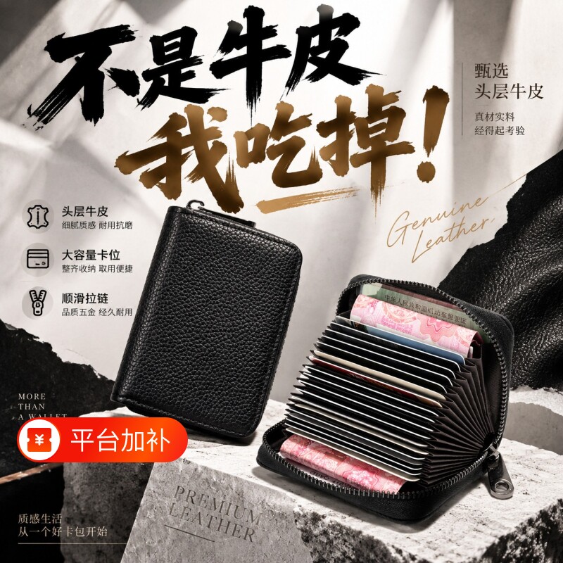 男士高档卡包真皮多卡位银行证件收纳驾驶证卡套风琴防消磁防盗刷