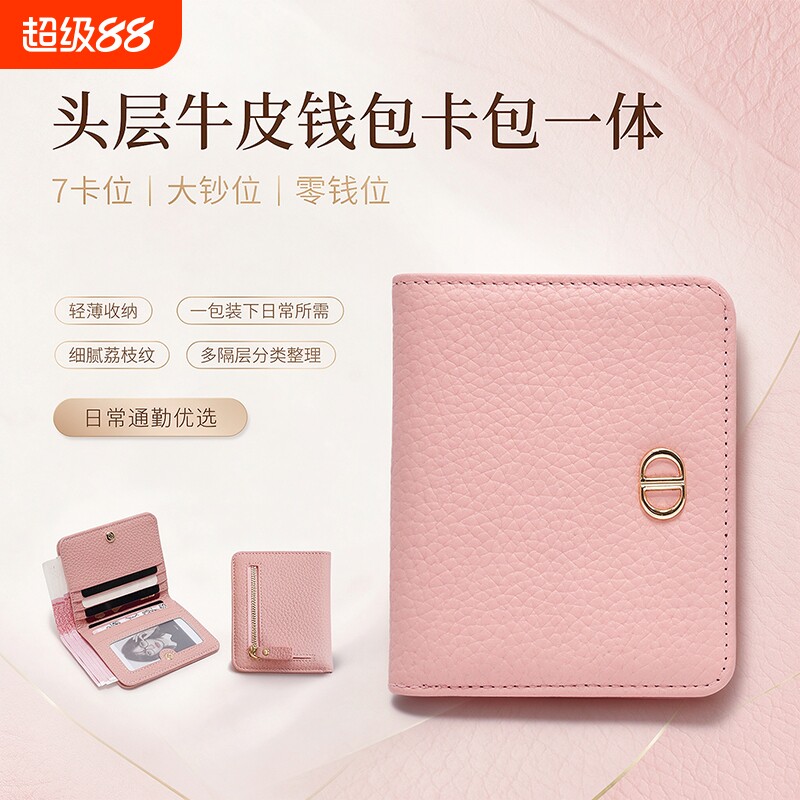 真皮钱包女款2026新款轻薄小巧短款皮夹子ins风牛皮小众设计卡包图片