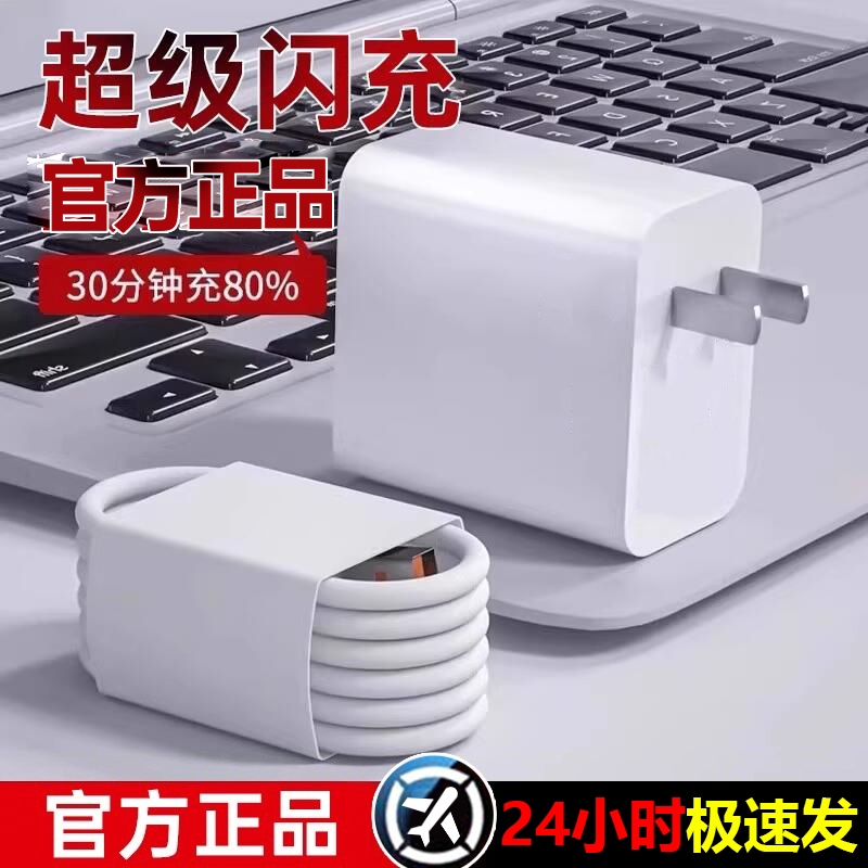 【官方正品】适用华为荣耀120充电器超级快充头mate70/60pro/40插头nova9/7原6A手机数据线一套装w2025