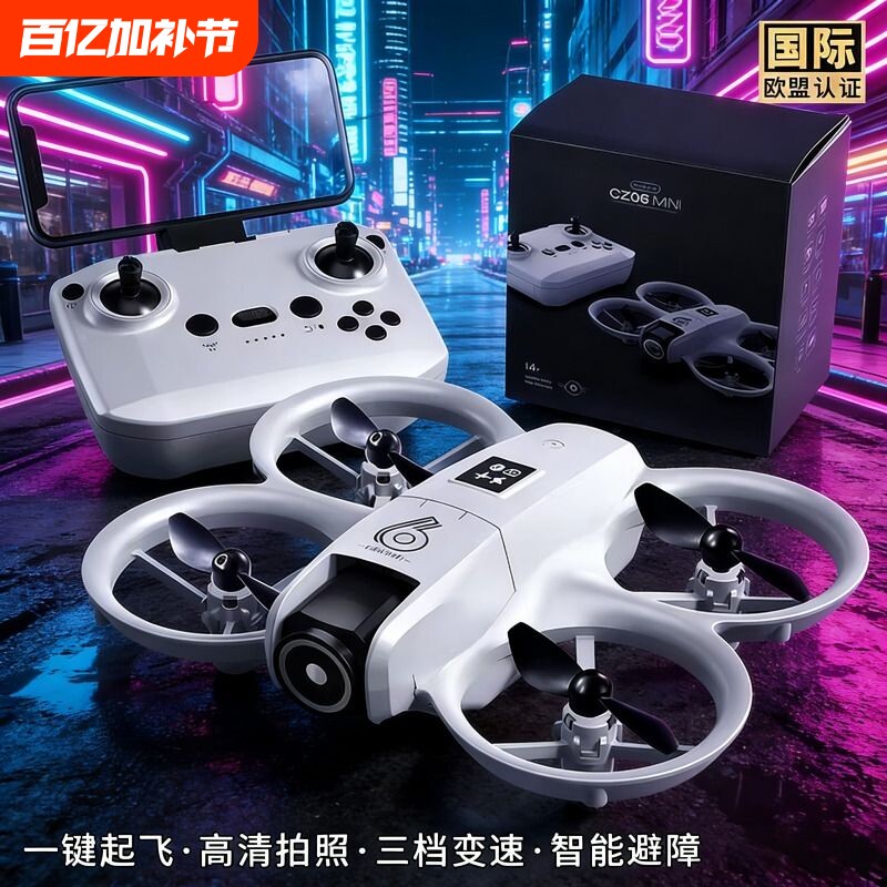 2026新款无人机儿童专业高清航拍遥控飞机小学生小型飞行器长续航
