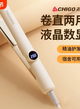 志高夹板直发卷发棒两用负离子直卷发神器拉直家用刘海电夹板宿舍