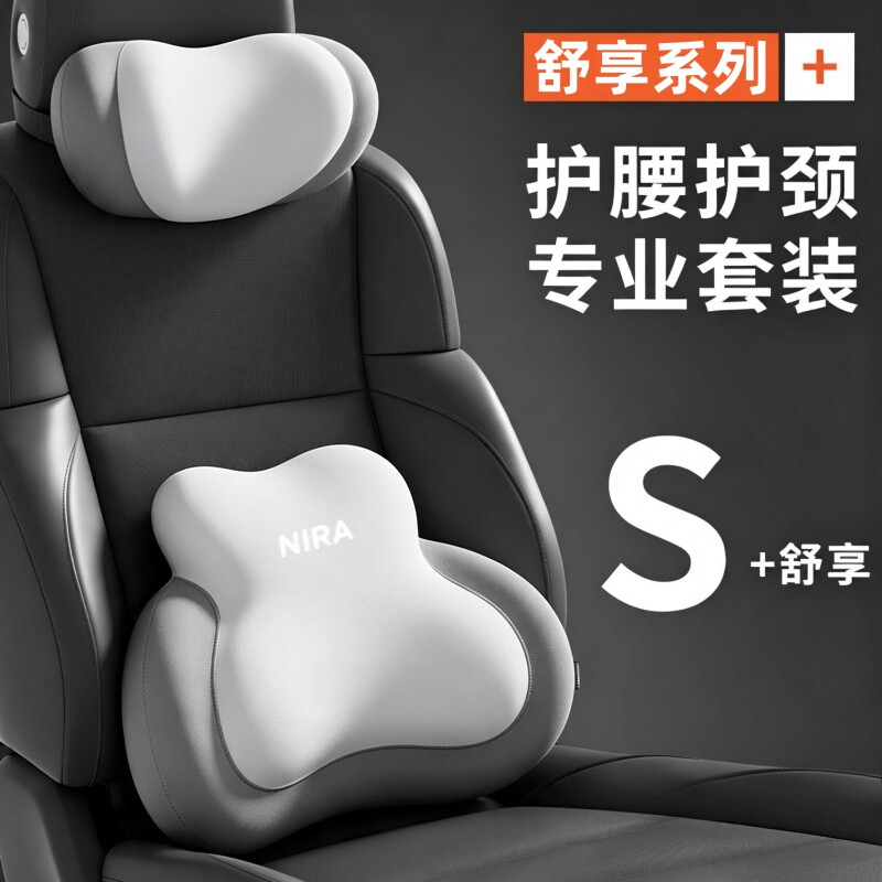 汽车腰靠头枕护腰垫座椅腰靠垫久坐驾驶开车护腰车载神器护颈枕