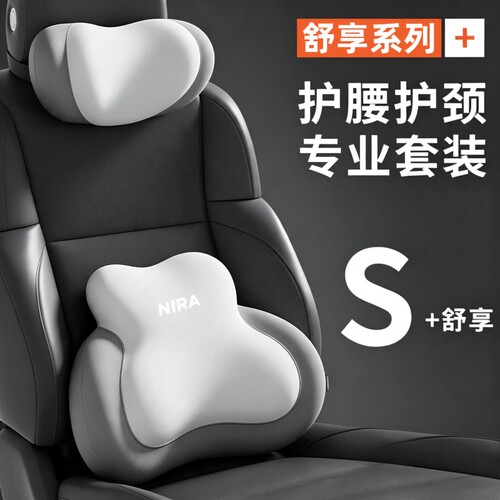 汽车腰靠头枕护腰垫座椅腰靠垫久坐驾驶开车护腰车载神器护颈枕