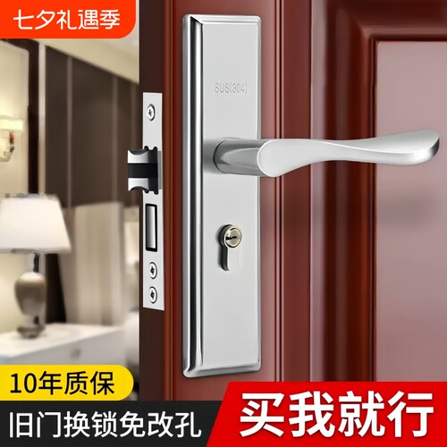 卧室门锁室内门锁通用型木门锁具换锁老式静音手柄面板带钥匙更换