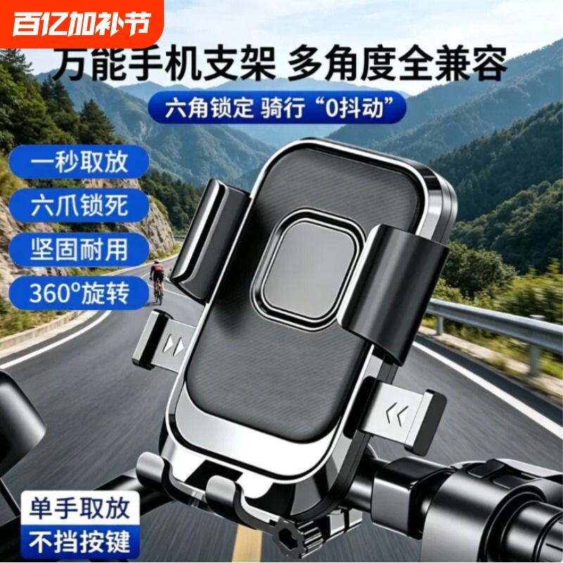 电动车手机架支架防震固定外卖骑手山地自行车摩托车手机导航支架