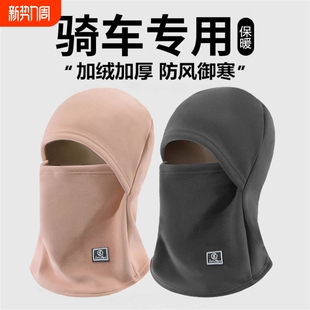 帽子女款 冬骑车防寒保暖围脖一体户外防风护颈骑行帽防护 2026新款