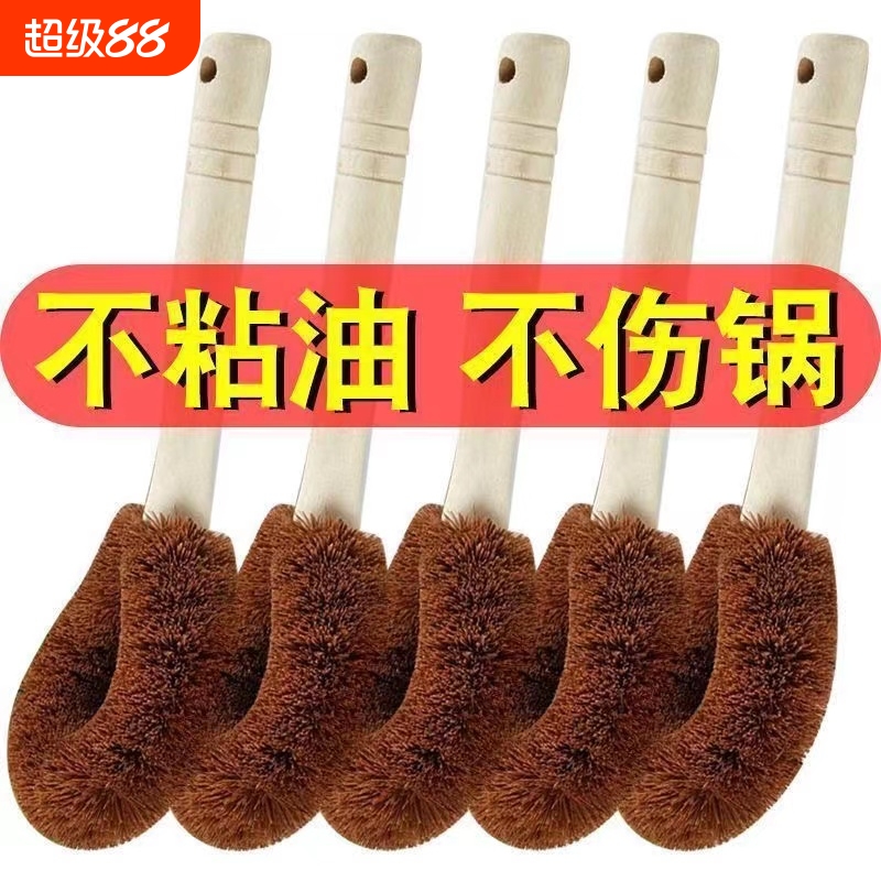 家用锅刷天然椰棕刷子厨房专用除油刷刷锅神器长柄清洁洗碗刷洗锅