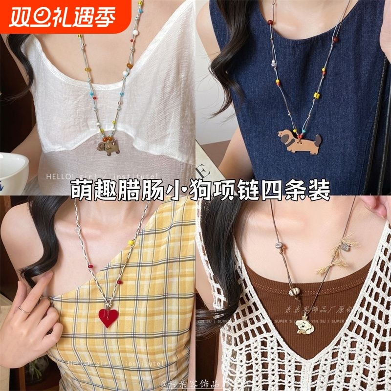 卡通可爱彩色爱心小狗彩色编绳项链女春夏长款小众百搭毛衣链配饰