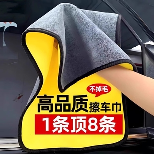 洗车毛巾擦车布不留水印玻璃汽车内饰专用加厚吸水抹布清洁不掉毛