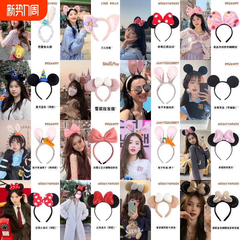 迪士尼兔耳朵发箍女玲娜贝儿星黛露头箍米奇发卡乐园米妮新款头饰