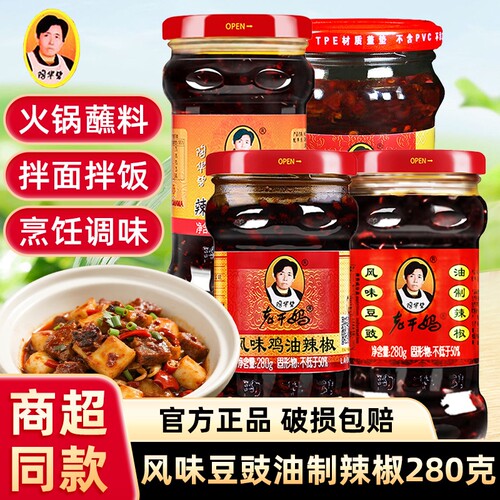 老干妈风味豆豉下饭酱