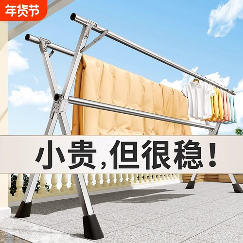 不锈钢折叠伸缩晾衣架家用阳台