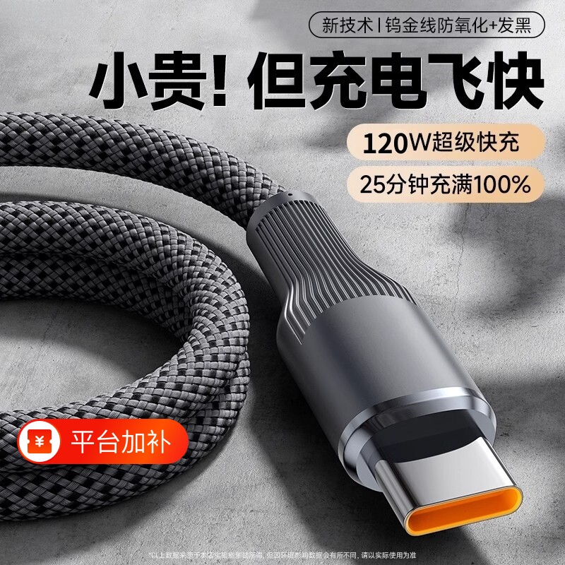 手机充电线快充数据线安卓tpyec100W超级120WType-C6A适用华为mate荣耀magic闪充VIVOusb转C双头66W平板编织