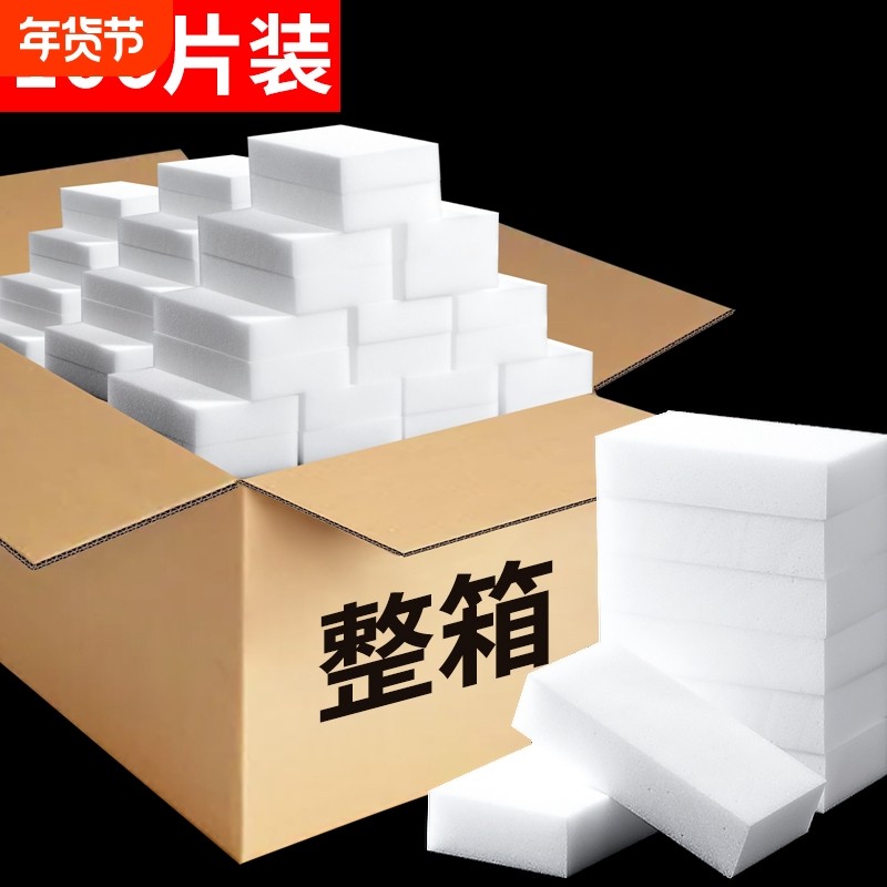 耐用海绵魔力擦去污海绵块纳米洗碗神奇魔术清洁白色泡沫神器密胺