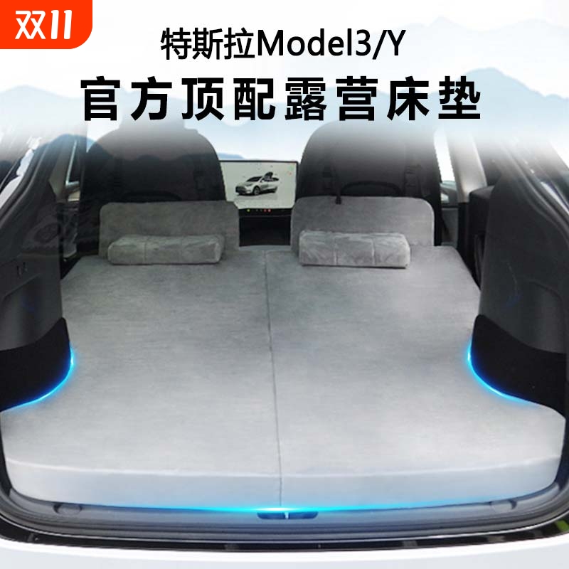 特斯拉ModelY车载床垫折叠毛豆丫专用后排备箱睡觉神器露营旅行床