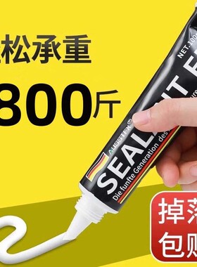 免钉胶强力胶结构免打孔胶高粘度贴墙面瓷砖专用防水透明玻璃胶水置物架卫生间挂钩固定踢脚线镜子厨房上墙