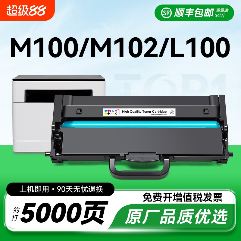 适用联想m100w粉盒m101dw/m102w硒鼓LT100墨粉L100w/dw墨盒m101w碳粉m100激光lenovo领像打印机LD100鼓架CMYK