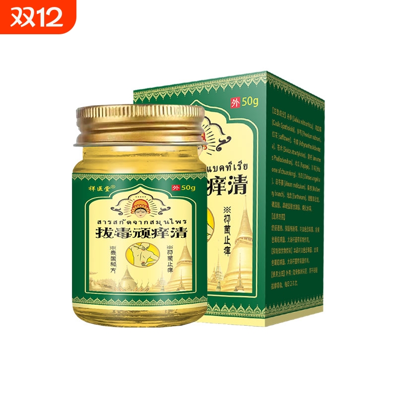 百想皮拔毒顽痒清外用软膏