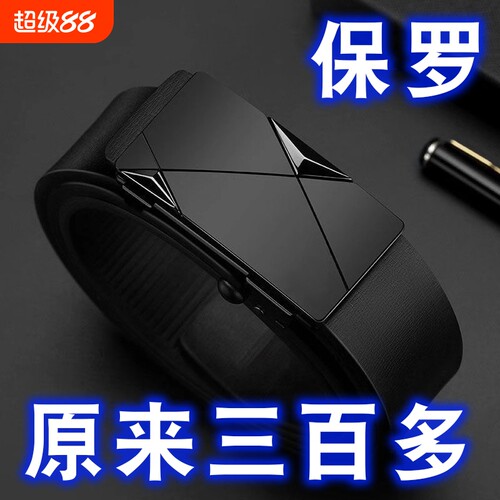 男士腰带皮带纯牛皮自动扣真皮