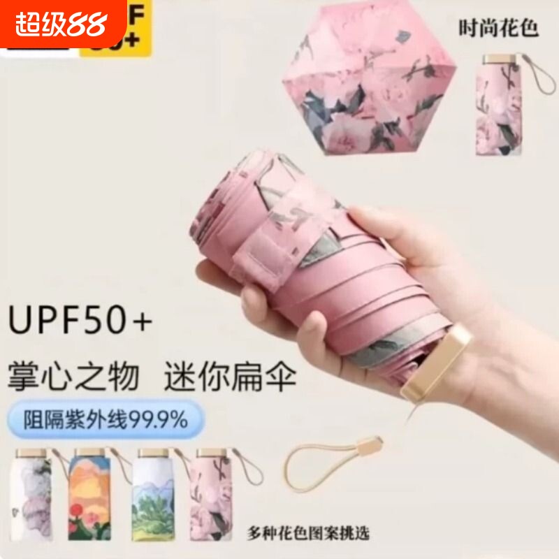雨伞遮阳伞太阳伞超轻两用五折女防晒防紫外线迷你伞六折复古出行