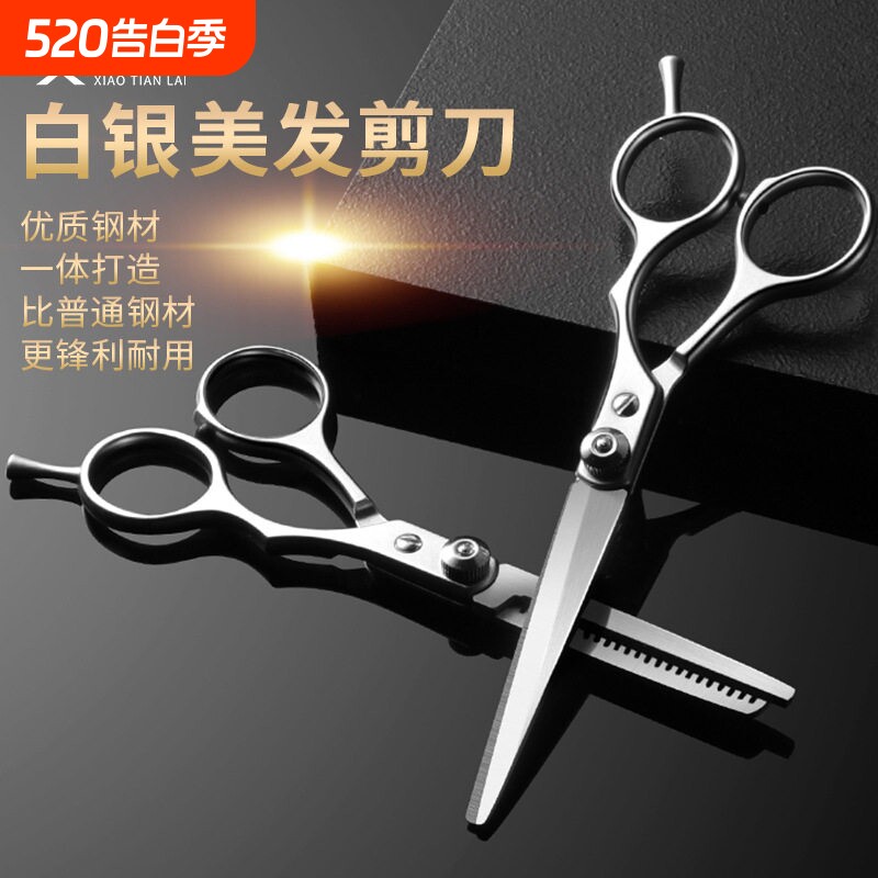 理发剪刀美发剪专业家用剪头发的神器自己剪刘海打薄牙剪无痕