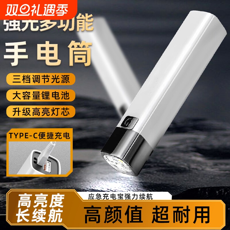 强光手电筒户外灯超长续航远射照明灯多功能手电家用应急灯随身灯
