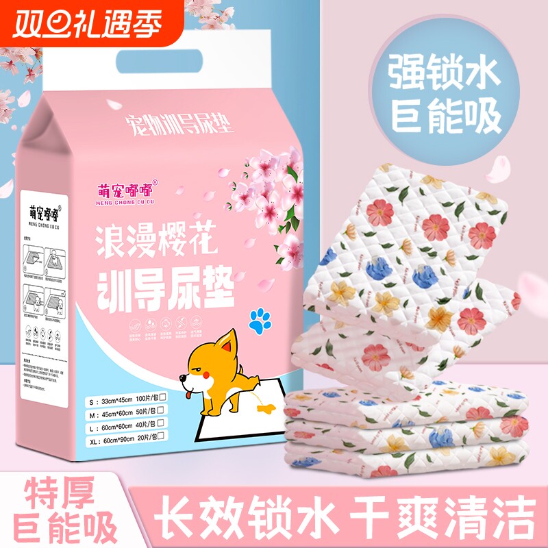 狗狗宠物尿垫加厚除臭隔尿垫吸水垫小狗引导上厕所尿片一次性尿布