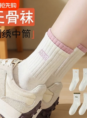 袜子女中筒袜潮百搭日系堆堆袜女士袜子防滑抗菌灰色刺绣紫色简约