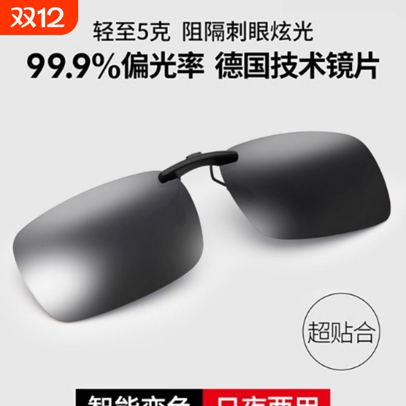 偏光墨镜夹片近视钓鱼驾驶眼镜夹片式太阳镜男女开车专用防紫外线