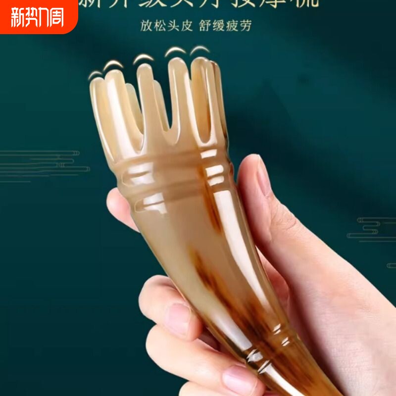 头皮经络按摩梳子牛角圆筒头疗梳头部经络梳全身刮痧洗头疏通神器