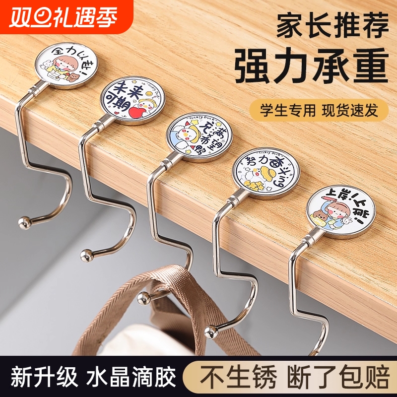 书包挂钩学生课桌侧边可拆卸移动防滑承重便携书桌挂书包桌面挂钩