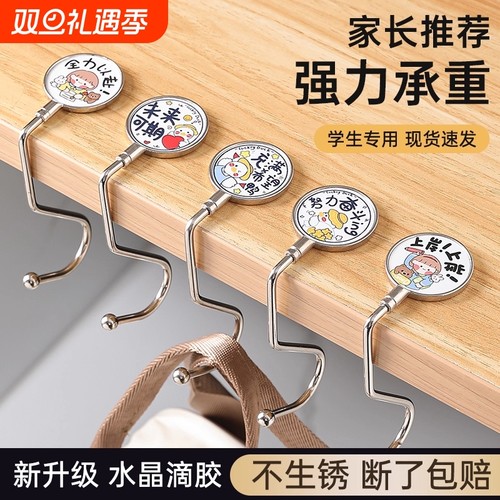 书包挂钩学生课桌侧边可拆卸移动防滑承重便携书桌挂书包桌面挂钩