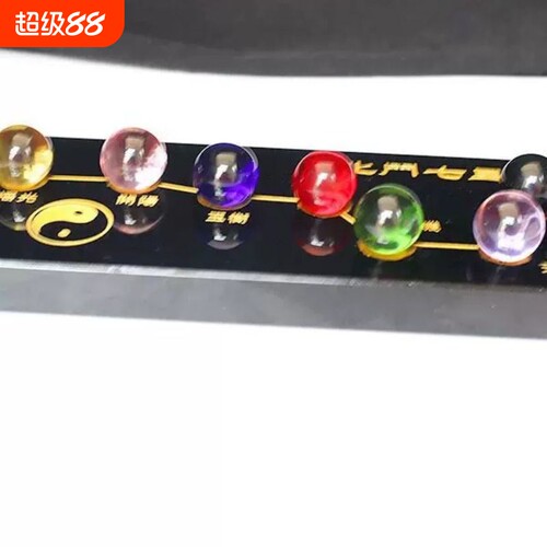 北斗七星阵水晶球摆件七彩黑曜石底盘底座招财家居装饰品工艺礼品
