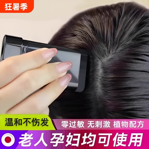 一次性植物染发笔|超3500人收藏