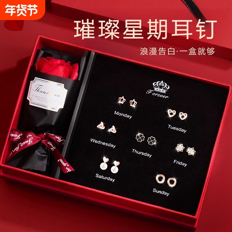 情人节礼物一周星期耳钉女2025年新款爆款纯银耳环实用耳饰礼品