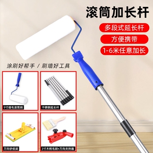 滚筒刷刷墙工具延长杆不锈钢加长伸缩杆刷乳胶漆滚筒杆油漆墙面