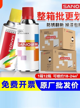 三和自喷漆金属漆整箱大容量白黑灰色银色家具汽车专用防锈漆油漆